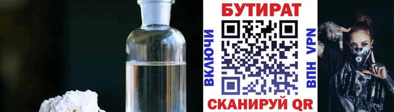 Купить закладки  Короча  Бутират бутандиол 
