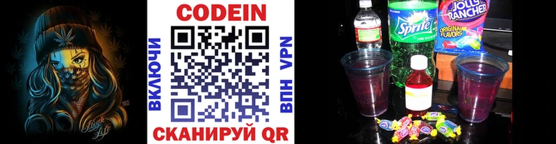 Купить где  Короча  Codein напиток Lean (лин) 