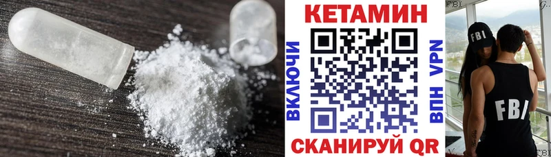 Кетамин ketamine  Купить закладки  Короча 