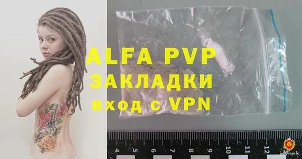 ALPHA PVP Гусев
