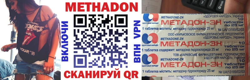 Купить  Короча  Метадон methadone 